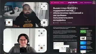 [LIVE] 0006: Новостной выпуск из мира Линукса | ШОУ ЛАМПА АЛАДДИНА (2023) #linux