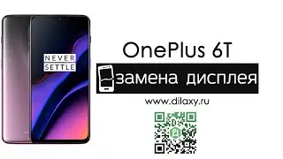 Как заменить дисплей на OnePlus 6T, разбираем телефон