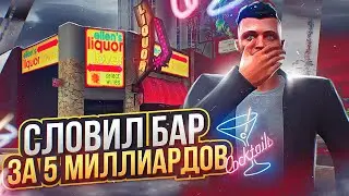 СЛОВИЛ ТОПОВЫЙ БИЗНЕС ЗА 5 МИЛЛИАРДОВ ARIZONA GTA 5 RP MILTON! ЛОВЛЯ ДОМОВ НА АРИЗОНА ГТА 5 РП