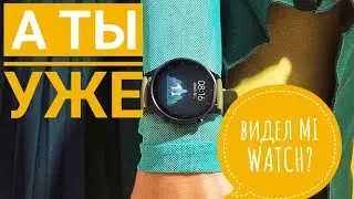 Самые стильные часы от XIAOMI - MI WATCH! Почему они хороши до сих пор? Подробный обзор.