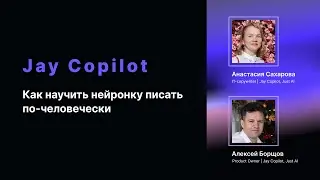 Нейросеть для текста как Jay Copilot помогает писать как профессиональный копирайтер