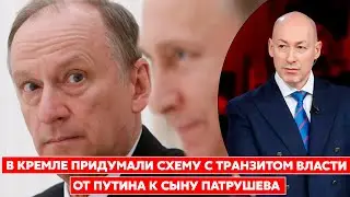 Гордон об условиях, при которых Путин может передать власть клану Патрушева