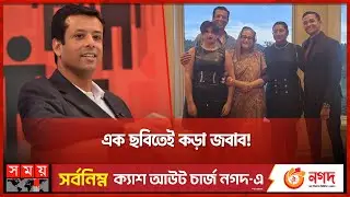 সব গুজবের জবাব দিলেন সজীব ওয়াজেদ জয় | Sajeeb Wazed Joy | Rumors About Joy | Somoy TV