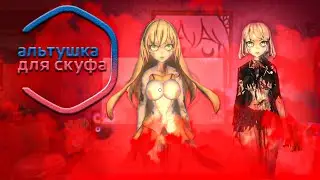 АЛЬТУШКА vs СКУФ: КТО ПОБЕДИТ В ХОРРОР ИГРЕ? ► ОДНА НОЧЬ С АЛЬТУШКОЙ