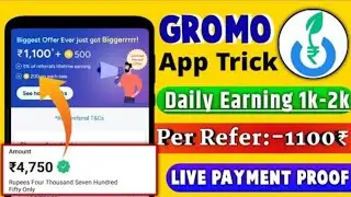 Gromo App Per Refer ₹1100rs | Online Earning App | without investment | Gromo App Earning Trick |