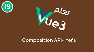 18 -  سلسلة تعلم Vue3 - Composition API - Refs - Mini Project