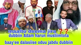 dubbiini Adam harun ummataa muslimaa bayyee dalasiise Ammaas dubbii jabdu 🤔🤔🤔🤔🤔👈