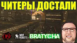 War robots ПОДНЯЛИ ПРОЧНОСТЬ НА ЛУЧАДОРЕ