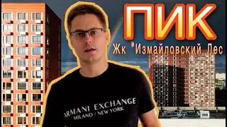 ПИК Снова удивил! Приемка квартиры от застройщика ПИК! Как правильно принимать квартиру в 2022 году?
