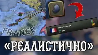 5 САМЫХ НЕРЕАЛИСТИЧНЫХ ВЕЩЕЙ В HEARTS OF IRON IV