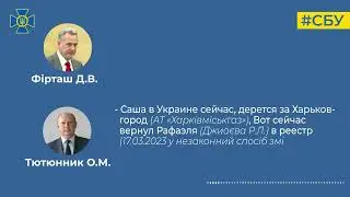 Фирташа в тюрму! Прослушка олигарха. Подробности дела СБУ на миллиарды воровства