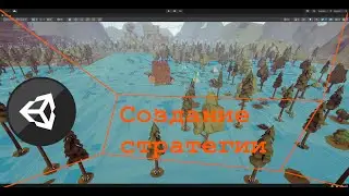 Разработка стратегии на Unity - Dev log