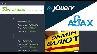 Уроки Jquery. Работа с JSON. Метод getJSON  в Jquery.