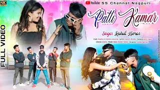 PATLI KAMAR NEW NAGPURI DANCE VIDEO @FDCFinalDanceCrew RAHUL KUMAR ANANTA ALEXA & VISHAL