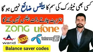 All Network sim balance saver codes | jazz balance saver code | zong balance saver code