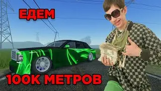 😎 ЕДЕМ 100К МЕТРОВ dusty trip (ТГ: Дом крутого)