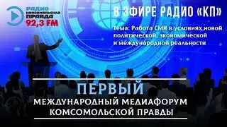 Интервью радио «КП-Урал» студента УрГЭУ Кирилла Сороки на полях ЕЭФМ