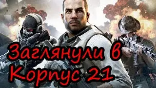 Корпус 21 в DMZ! Эти люди больше не будут играть в Warzone 2.0!