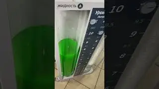 Аппаратная замена охлаждающей жидкостью (антифриза)