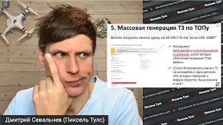 📃 1000 текстов или как потерять SEO-специалиста на 1,5 года? Дайте задачу написать...