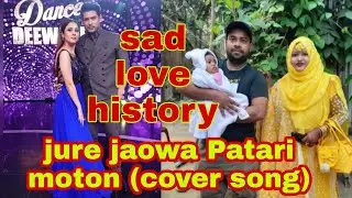 sad love story#SiddharthShukla#ShehnazGill(jore jaya patari moto) cover song#Bangladeshi blogger Mim