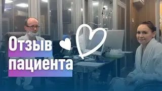 Полип пищевода. Отзыв о лечении