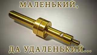 Краеискатель 6 мм, под патрон ER11