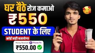 💸₹550 LIVE Withdrawal Proof || Online Paise Kaise Kamaye | Best Earning App Without Investment 2024