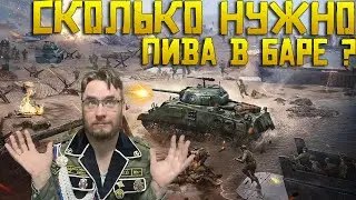 Сколько нужно пиво потратить в баре, чтобы открыть героя Warpath ?