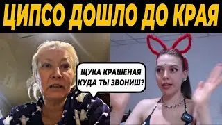 УКР-ЦИПСО ОРЕТ, СТАРАЯ ДЕВА vs ЮНАЯ КРАСА! НЕОЖИДАННЫЙ СПОР В ЧАТ-РУЛЕТКЕ, ПОЛИНА КОКС CandyFlip