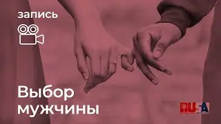 Александр Литвин: выбор мужчины