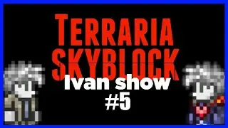 СКАЙБЛОК ТЕРРАРИЯ #5 прохождение скайблок карты (выживание в скайблок terraria) skyblock Terraria