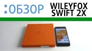 Смартфон Wileyfox Swift 2X, видео-обзор