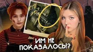 МИСТИЧЕСКИЕ ИСТОРИИ АЙДОЛОВ | встречи с призраками и незнакомцы в доме
