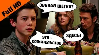 Зубная щетка? — Здесь! — Это - сожительство | Отрывок из фильма Почему он? (2016) в 1080p