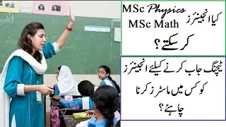 Engineers Can Do MSc Physics and MSc Maths? | In Which Degrees Engineers Can Take Admissions?
