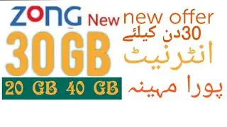 Zong monthly internet package / 30 dino wala internet packag monthly internet packag nat pkg