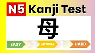 JLPT N5 Kanji Test (JLPT N5 Vocabulary) 