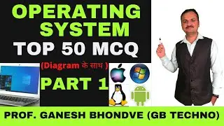 Operating System MCQs | OS important mcq | os questions and answers | competitive exam os mcqs