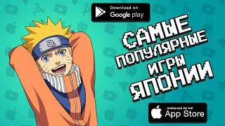 🔴 Самые СТРАННЫЕ игры Японии | 10 игр на андроид и ios из Японии | Агент 3310