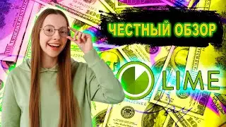 Лайм-Займ обзор, отзывы реальных клиентов 💲 Оформление заявки в МФО Lime-Займ 💲Займы на карту онлайн