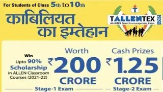 Tallentex Registration 2021 Scholarship, Allen National Level, Cash Prize