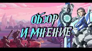 Star Renegades: Пиксельный шедевр! [Краткий Обзор+Мнение]