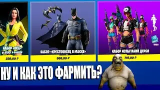 Неделя Fortnite без доната. День третий