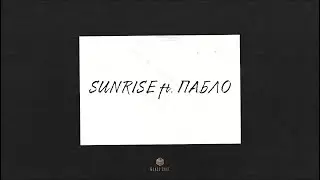 Mr Lambo & Пабло - Sunrise (Official Audio)