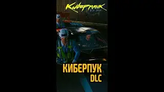 Приколы в киберпуке 
