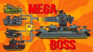 Битва стальных монстров с MEGA BOSS - Мультики про танки