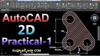 AutoCAD 2D Practicals in Telugu || #1 || www.computersadda.com ||