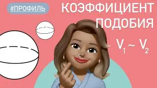 Как изменилась площадь шара? / ЕГЭ #профиль #27162