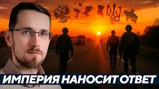Началась великая переделка: Конфликт как перезапуск истории - Щелин